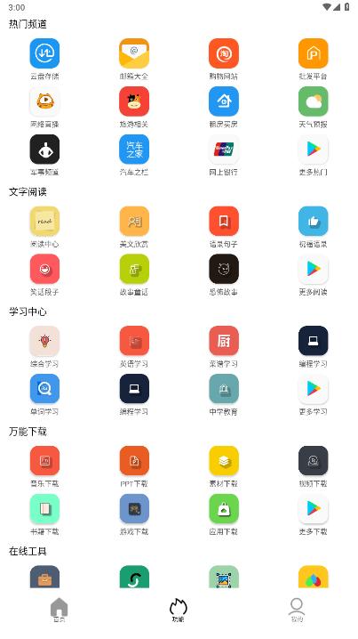 坨子大队最新版  v5.9.4