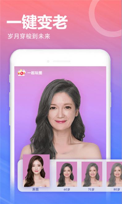 一起玩图 v1.00