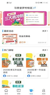 菁英邦 v1.0.0