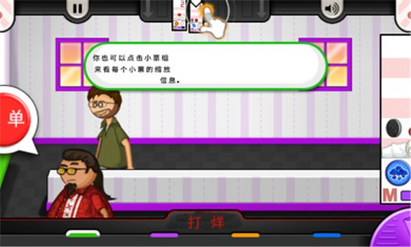 老爹冷饮店高清中文版  v1.2.2