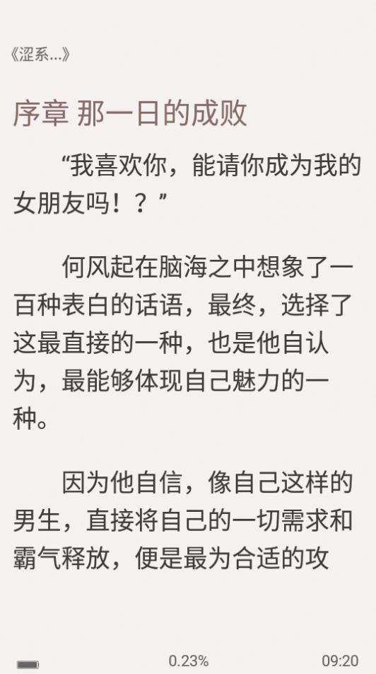 橘子猫轻小说  v1.0.0