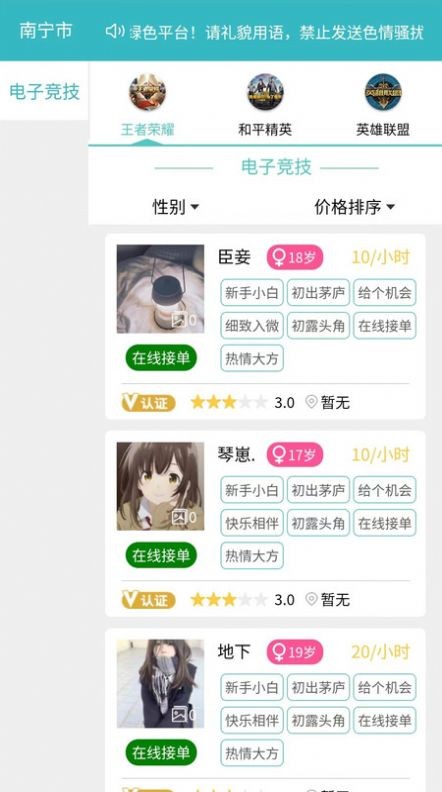 手握陪玩  v1.0.0