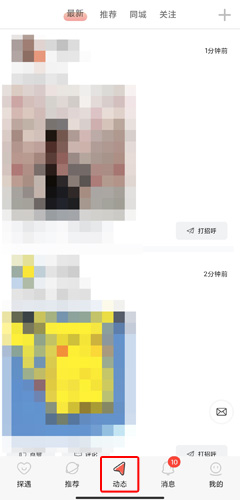 探遇漂流瓶app最新版