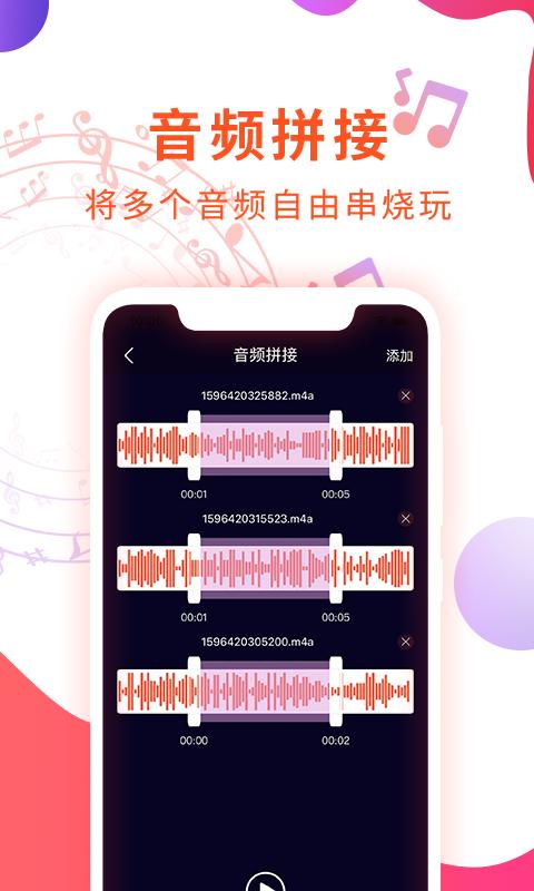 确幸音乐剪辑  v1.0