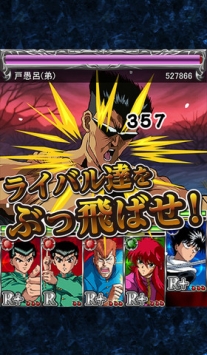 幽游白书：魔界最强列传 v3.2.5