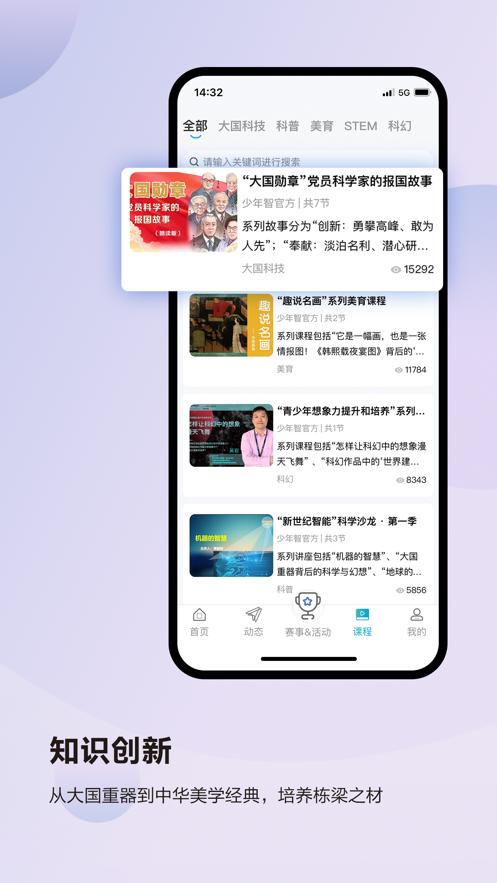 凤凰少年智  V 1.0.0