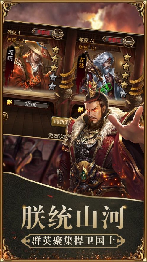 魔将三国终章手游官网版图片1