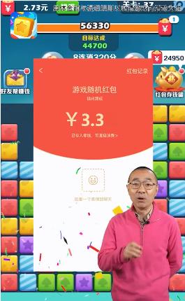 阿伟爱消消红包版 v1.0.1