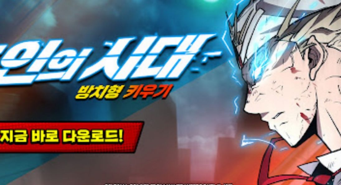 超人时代RPG手游韩服官方版图片1