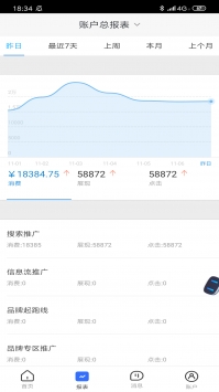 百度营销 v3.2.5