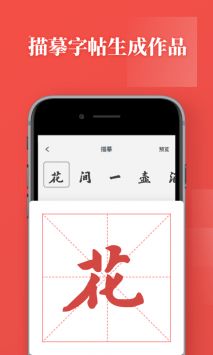 书法练字帖 v2.0.5