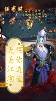 侠客游OL 侠客游OL