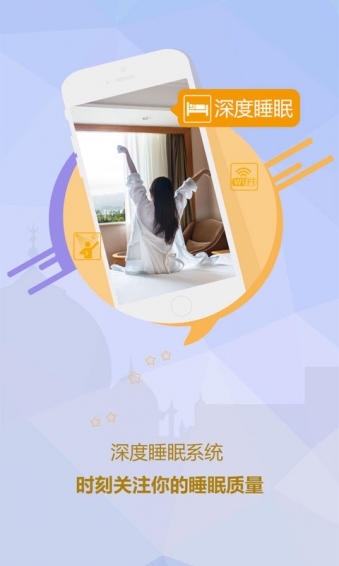 维也纳酒店 v7.8.5