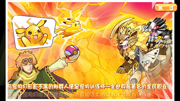 口袋妖怪单机版梦的延续最新版截图0