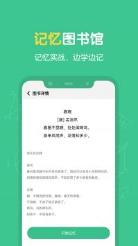 超级记忆力 v3.0.5