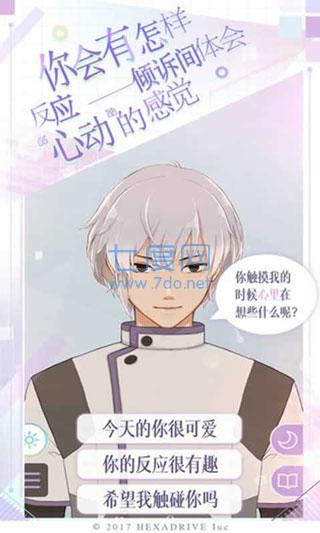 早安我的少年日服破解版 v1.11.2