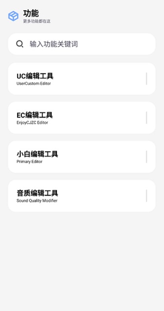维鹤画质助手和平精英 vALPHA-4.5.6-220
