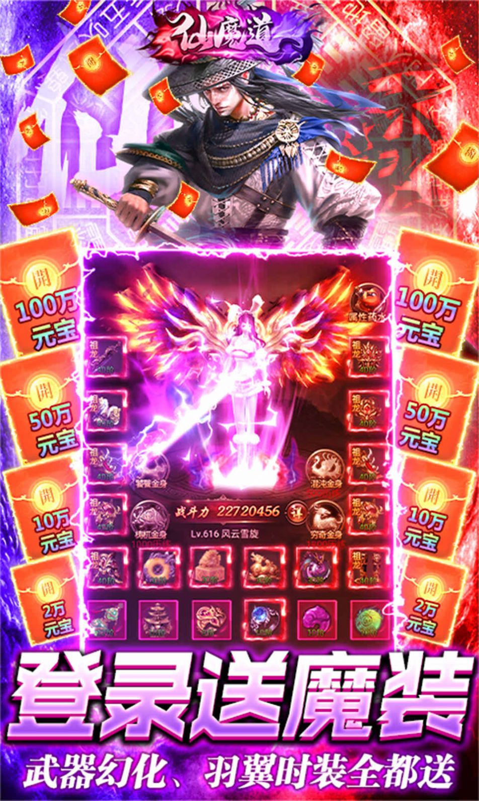 仙魔道之凤凰奇缘官网正版手游  v3.1.1