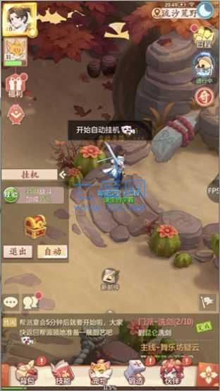 长安幻想手游 1.2.6