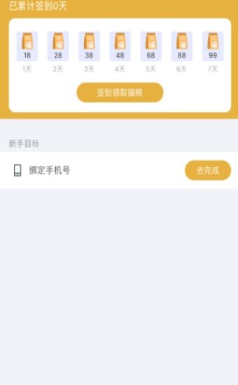 全民云养猫游戏红包版  v5.5.2