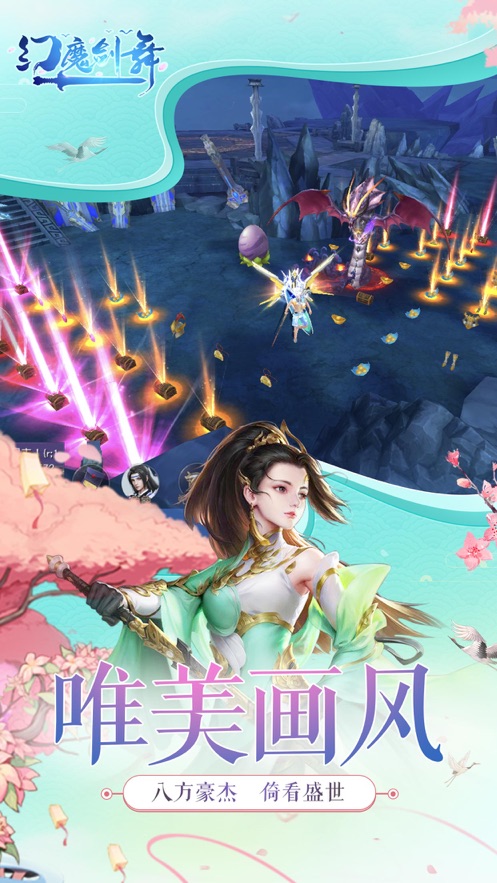 幻魔剑舞手游官方网站下载最新版图片1