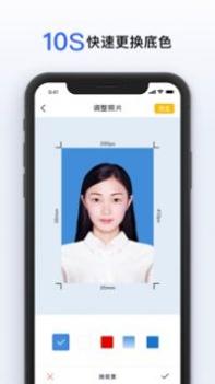 智能美颜证件照 v3.0.5