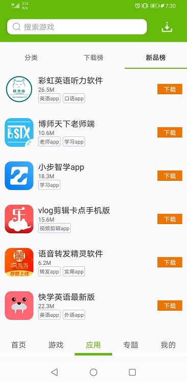 酷我游戏盒 版本:
