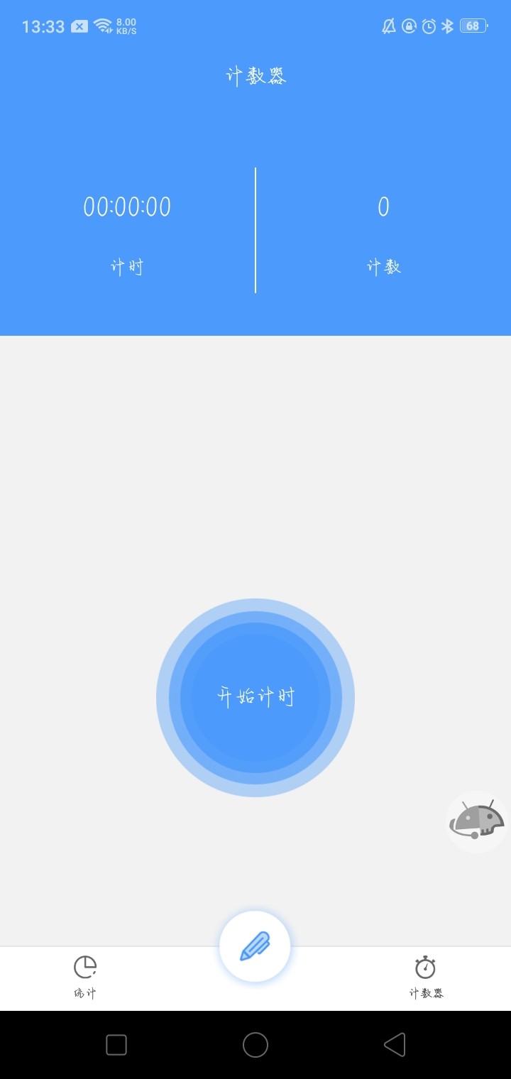 超钞跳绳计数器  v6.0