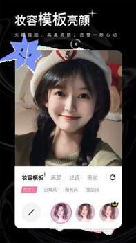 飞颜 v3.0.5