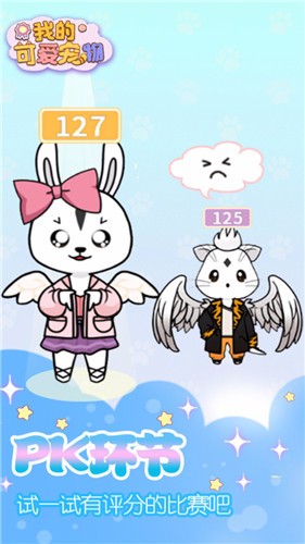 我的可爱宠物  v1.0.0