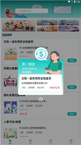 牛人招聘  v1.0.0