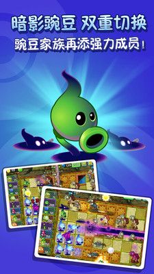 植物塔防战僵尸游戏无敌安卓最新版下载  v5.2.3