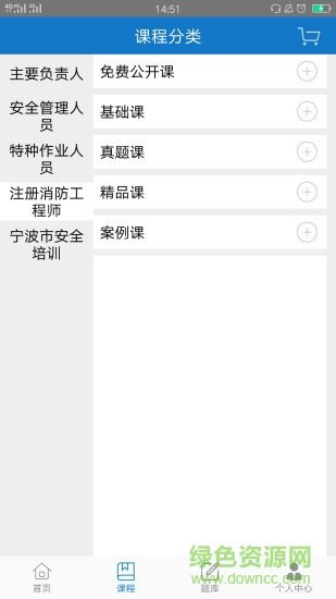中安云教育  v2.5.5
