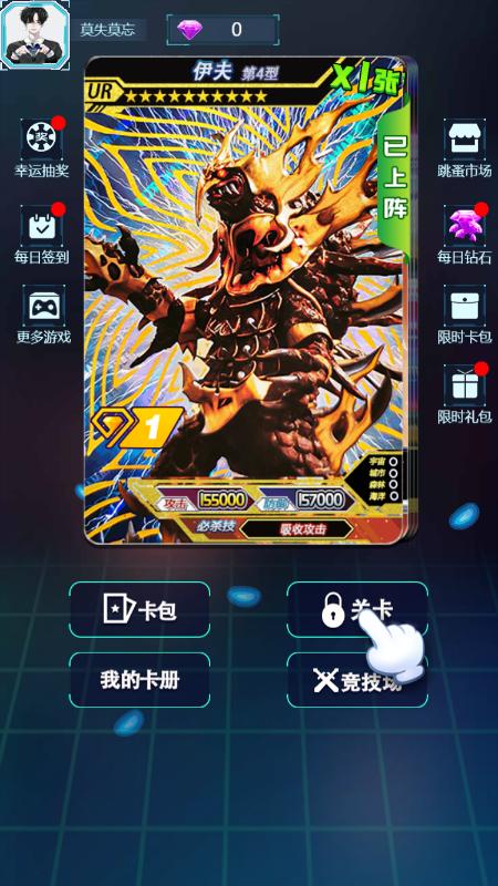 奥特英雄卡片对战 2021-06-14 10:36