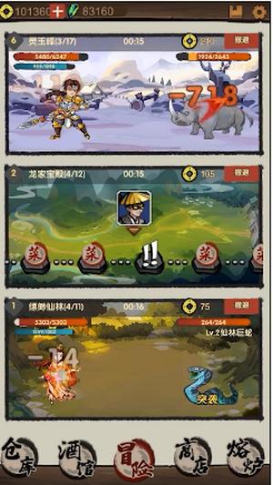 勇士模拟器 v3.0.5