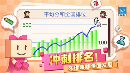 开罗口袋学院物语2  v1.10
