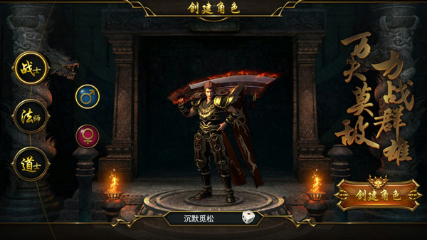 勇士之轮传奇手游官方安卓版  v4.4.4