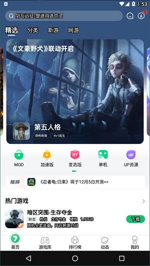 7233游戏盒子 v4.9.8