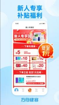 方舟健客网上药店 v3.0.5