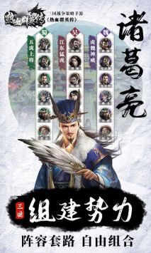 热血群英传 v3.2.5