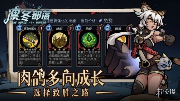 凛冬部落 最新版