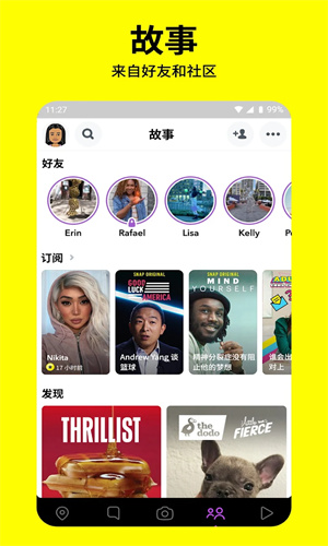Snapchat官方正版2024