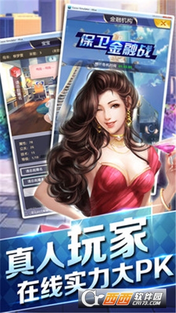 都市罗生门传奇总裁OL 都市罗生门传奇总裁OL