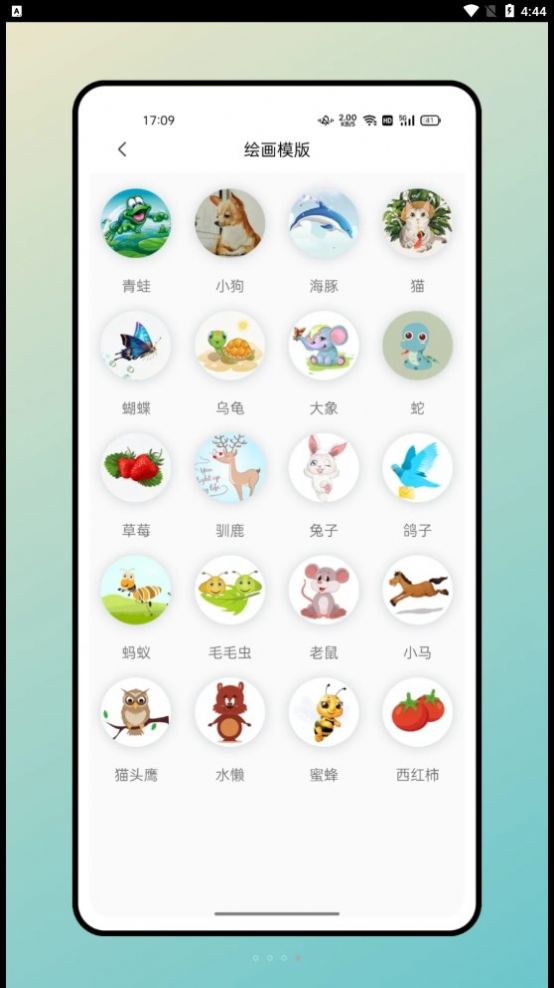米糕物语绘画 v1.0.0