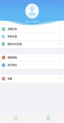 咸阳公交 v1.0.0