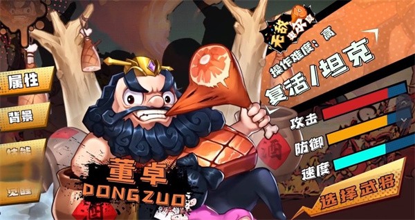 你怼我怼GO  v1.0.0