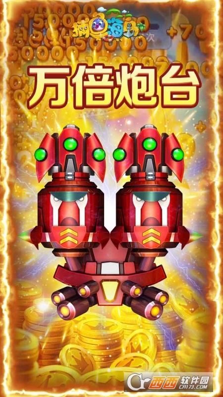 捕鱼海岛手游(3D捕鱼)