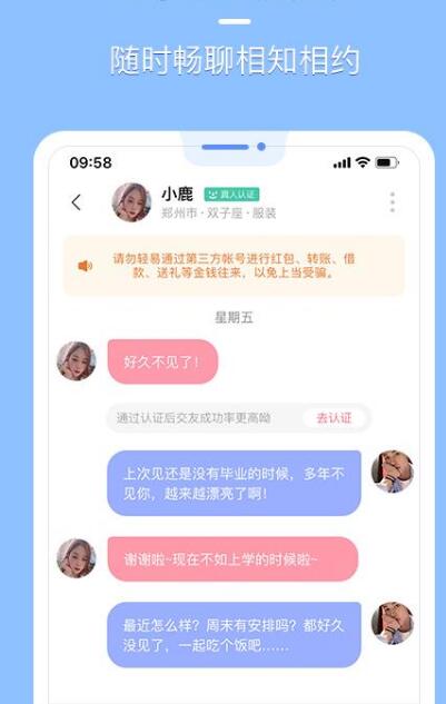 花漾交友.jpg