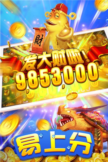 海王捕鱼手机破解版大全 v1.2.37180