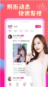 恋她相亲交友  v1.0.1